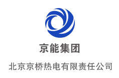 京橋熱電企業(yè)文化構建及實施落地