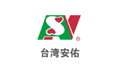 臺灣安佑集團管控咨詢項目