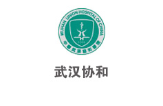 仁愛濟世，協(xié)誠人和——武漢協(xié)和醫(yī)院案例