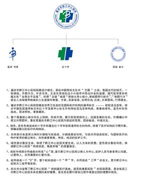 醫(yī)院院徽設(shè)計(jì).jpg