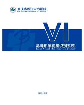 醫(yī)院vi設(shè)計(jì).jpg