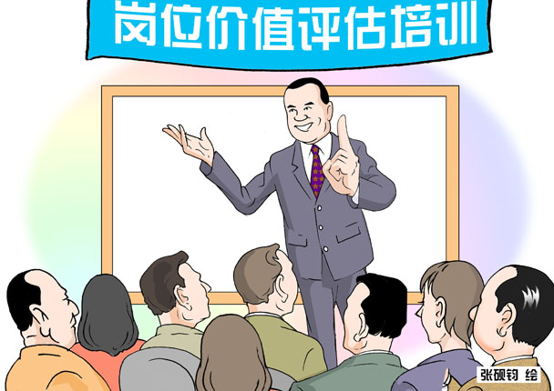 山西卷——學(xué)為人師、授之于漁