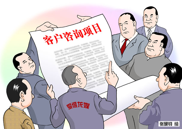 北京卷——良心品質(zhì)、良心咨詢