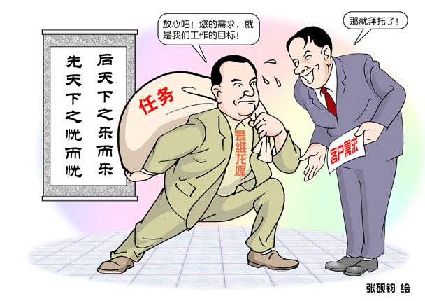 江蘇卷——先天下之憂、解他人之憂