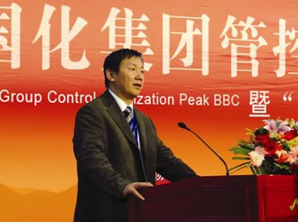 集團管控.jpg