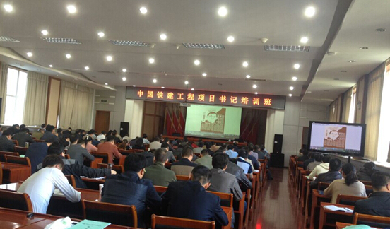 中國鐵建培訓(xùn)