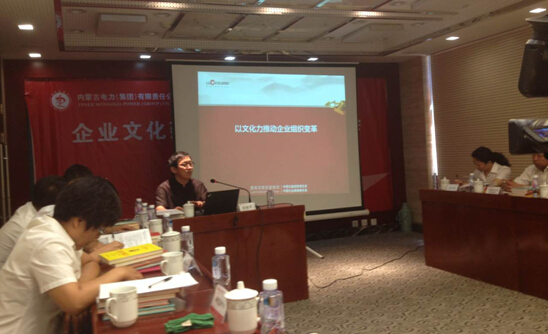 企業(yè)文化咨詢