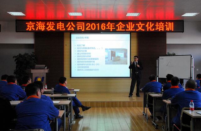 企業(yè)文化培訓(xùn)