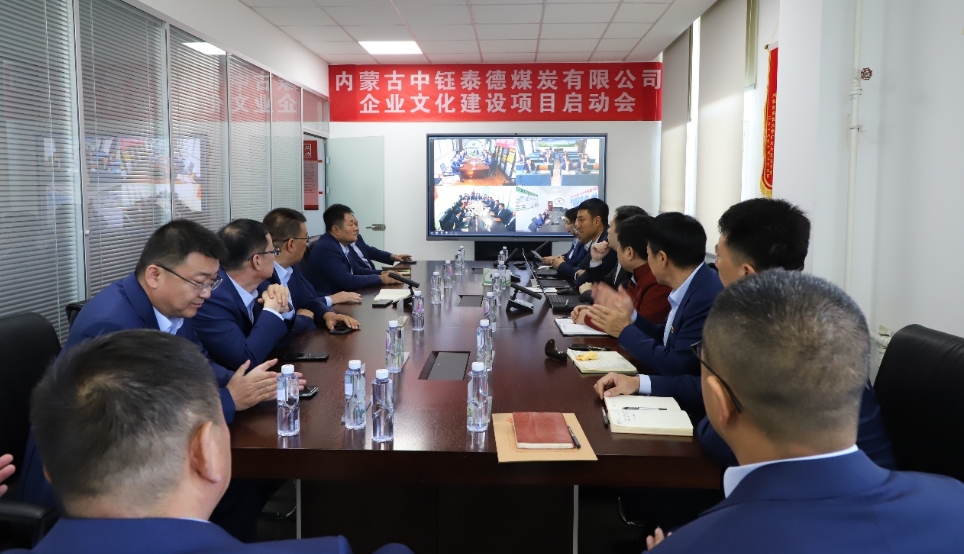 內蒙古中鈺泰德煤炭