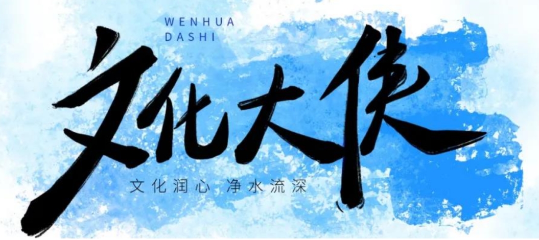 文化潤(rùn)心