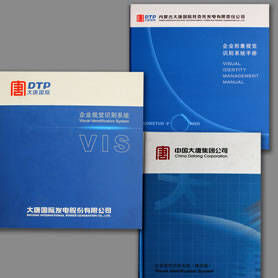 大唐電力品牌設(shè)計(jì)